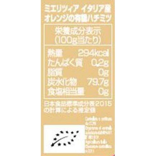 ミエリツィア オレンジの有機ハチミツ 400g Green Beans | グリーン
