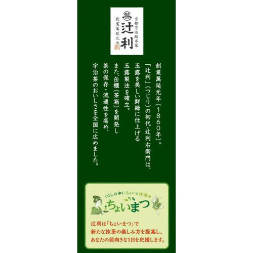 片岡物産 辻利 抹茶ラテ 10本入