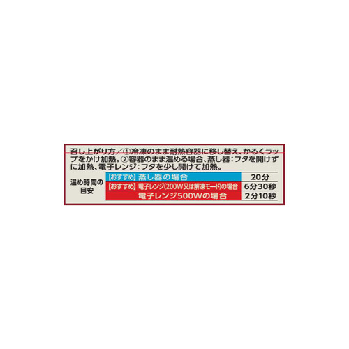 イーエヌ大塚製薬 あいーと 介護食 肉じゃが【冷凍】 109g