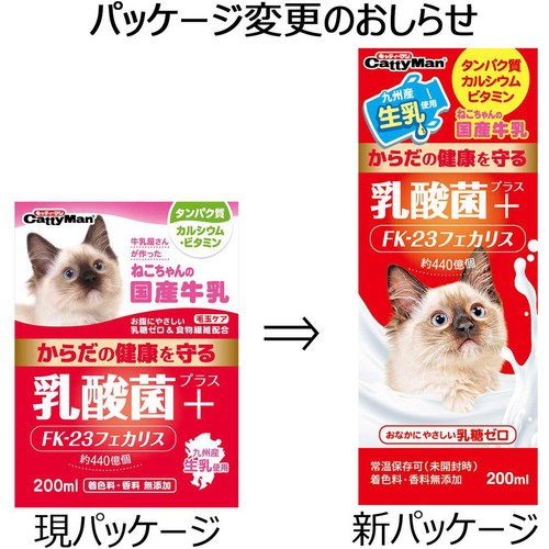 【ペット用】 ドギーマン ハヤシ ねこちゃんの国産牛乳 乳酸菌プラス 200ml