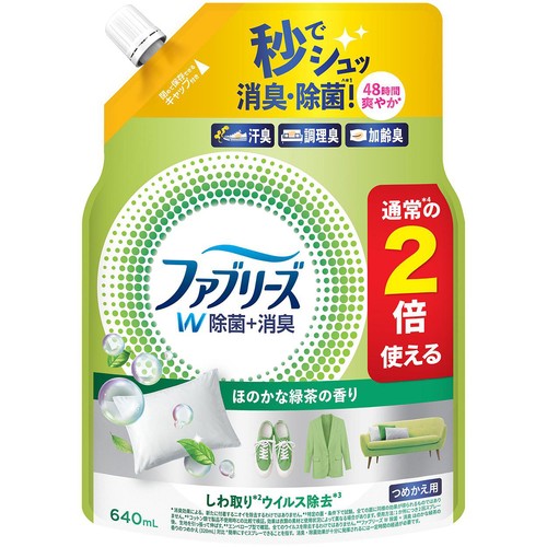 P&G ファブリーズ W除菌+消臭スプレー 衣類・布製品用 ほのかな緑茶の香り つめかえ用 640ml
