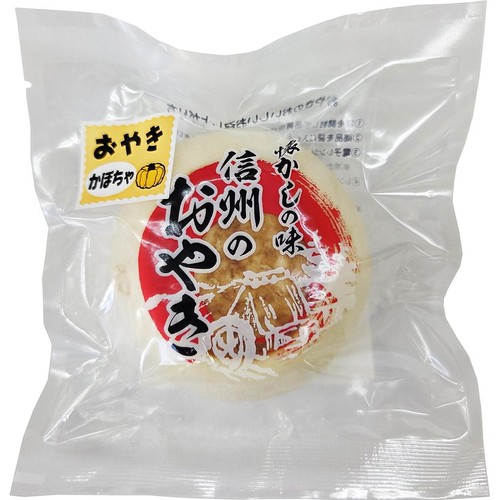 丸将木曽路家 おやき かぼちゃ 1個