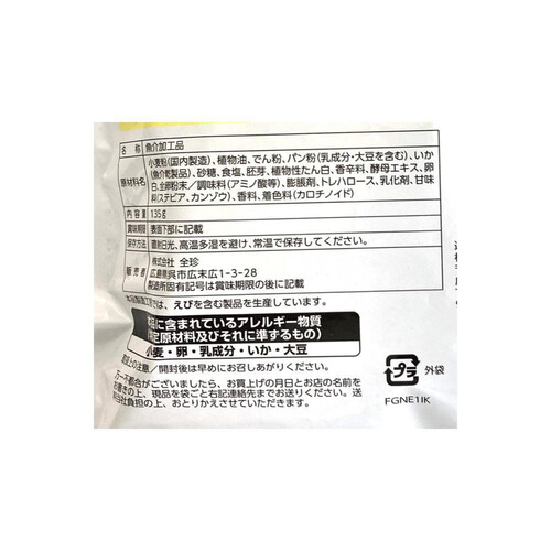 全珍 お徳用いかの姿フライ 「折れ」 1袋 （135g） 駄菓子 イカ