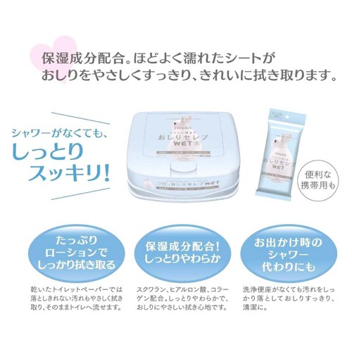 王子ネピア おしりセレブウェット 40枚 無香料