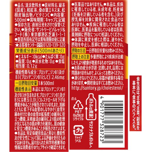 サントリー 伊右衛門コレステロール対策 500ml