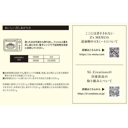 Z's Menu グラタン好きのためのシーフードグラタン【冷凍】 1人前 260g