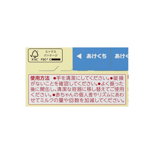 明治 ほほえみらくらくミルク 200ml x 6本 Green Beans