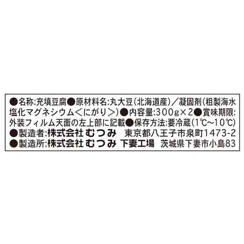 むつみ 白無垢 絹 300g x 2個