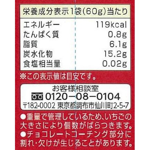 アヲハタ くちどけフローズン いちご&ミルク【冷凍】 60g