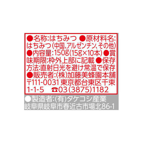 加藤美蜂園 サクラ印ミニハネー 15g x 10本入 Green Beans | グリーン