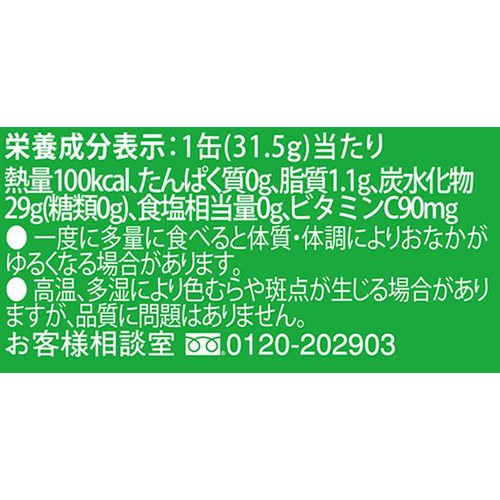 クラシエフーズ フリスクフルーティーフレッシュマスカット 31.5g