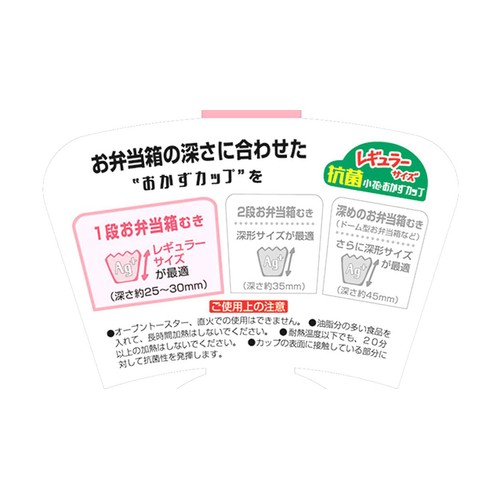 ヒロカ産業  抗菌小花おかずカップ 8号 72枚入り