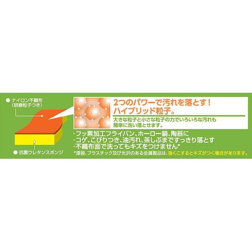 スリーエム スコッチ・ブライト ハイブリッド貼り合わせスポンジ オレンジ 1個