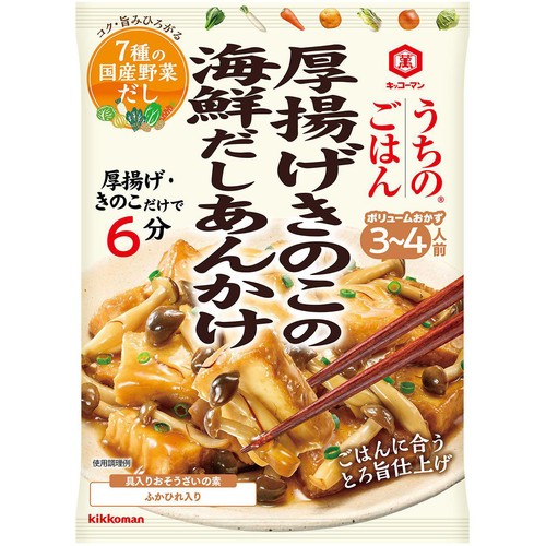 キッコーマン うちのごはん 厚揚げきのこの海鮮だしあんかけ 3～4人前 72g