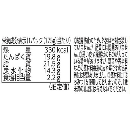 伊藤ハム 旨包 赤ワインと香味野菜の濃厚デミグラスハンバーグ 175g