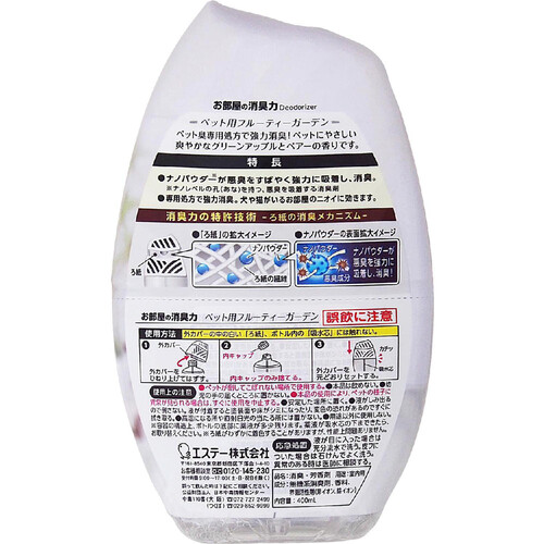 エステー お部屋の消臭力 ペット用フルーティーガーデン 400ml