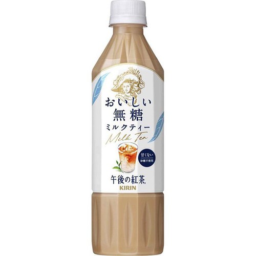 キリン 午後の紅茶 おいしい無糖ミルクティー 500ml