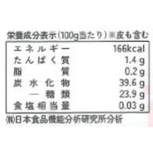 ごと ごと焼き ごと芋【冷凍】 300g