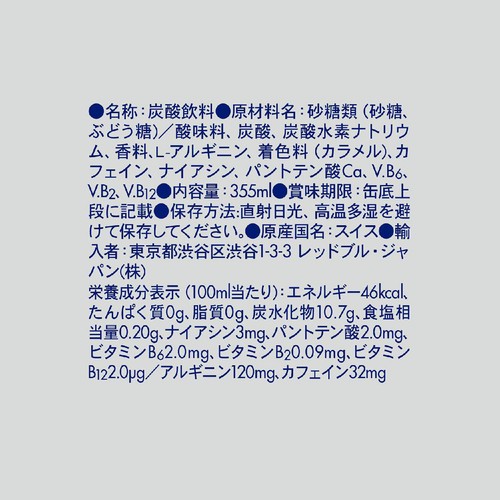 【48本】レッドブル 355ml <br>レッドブル エナジードリンク カフェイン 栄養ドリンク Red Bull 炭酸 炭酸飲料 48本 355ml まとめ買い レッドブル エナジードリンク シュガーフリー