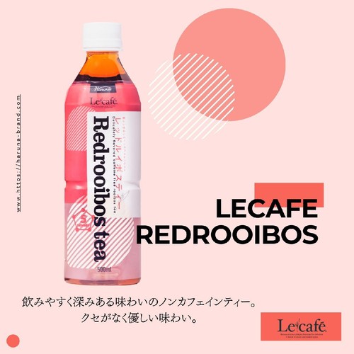 ハルナプロデュース ルカフェ レッドルイボスティー 500ml
