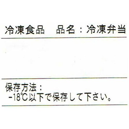 【冷凍】まねき 但馬牛 牛めし弁当 1個