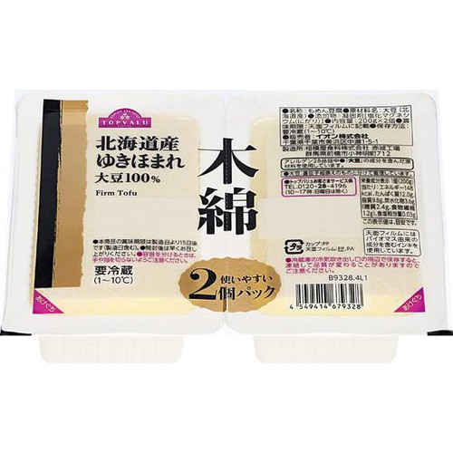 北海道産ゆきほまれ使用木綿 使いやすい2個パック 200g x 2個 トップバリュ
