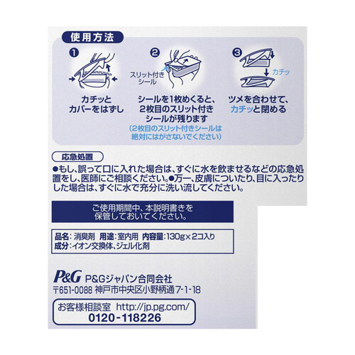 P&G 置き型ファブリーズ 無香 付替用 130g x 2