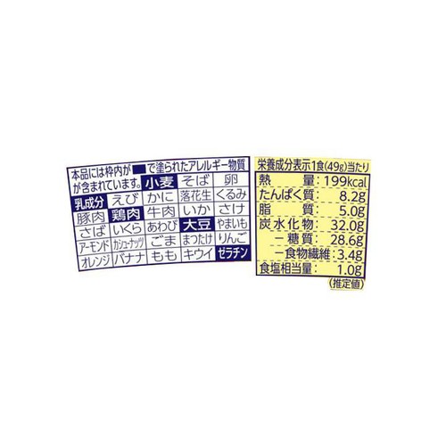 日清食品 完全メシ トマトクリームポタージュ 49g