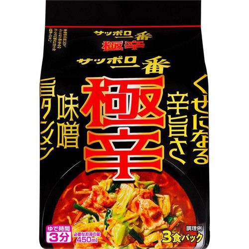 サンヨー食品 サッポロ一番 極辛味噌旨タンメン 3食パック
