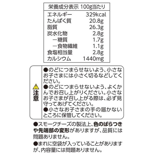 カルシウム入りスモークチーズ 120g トップバリュベストプライス