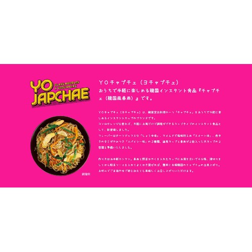 ヘテパシフィック ヨチャプチェスイート味 38g