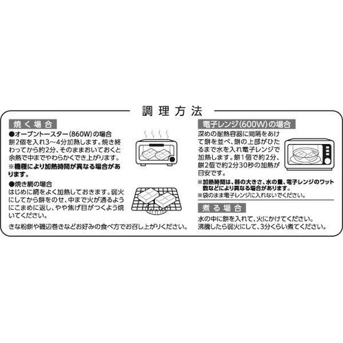 秋田県産もち米100%使用切り餅 500g トップバリュ Green Beans