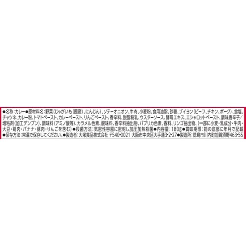 大塚食品 ボンカレーゴールド辛口 180g 1人前