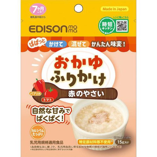 エジソンママ おかゆふりかけ 赤のやさい 7ヶ月頃から 15g