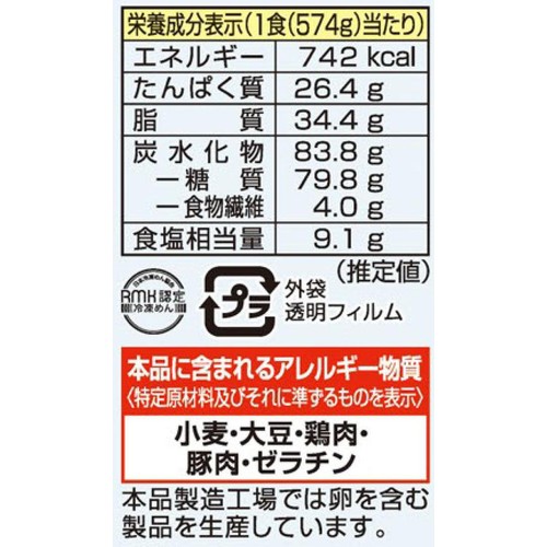 キンレイ お水がいらない 大盛り 豚ラーメン【冷凍】 1食入(574g)