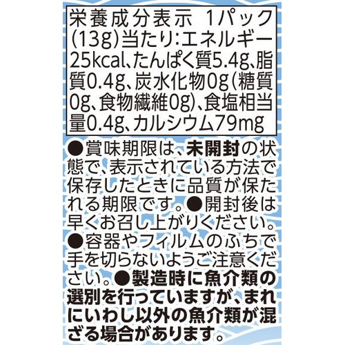 【冷蔵】国産減塩ちりめん 増量 13g x 2パック トップバリュ