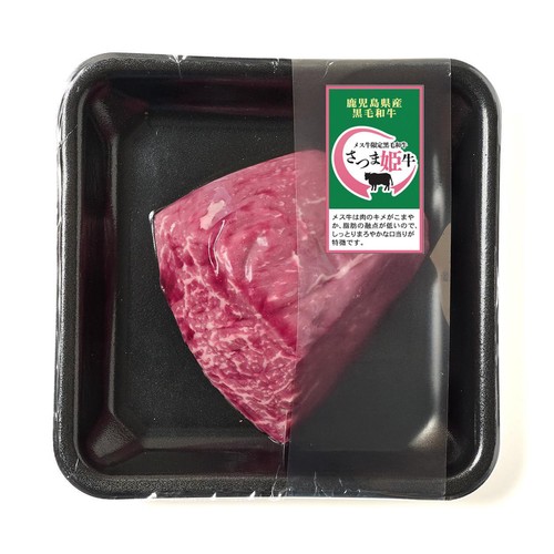 [鮮度+]【冷蔵】5等級 鹿児島県産 さつま姫牛ももかたまり 200g-300g