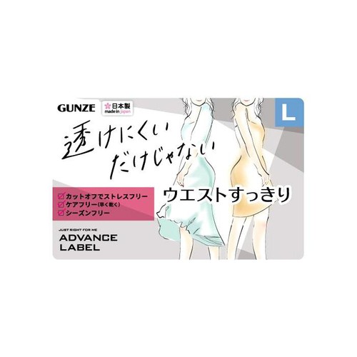 グンゼ アドバンスレーベル インナーフレアパンツ L スミクロ