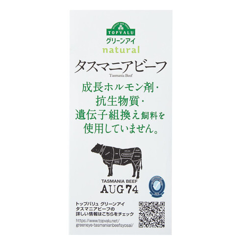 タスマニアビーフかたしゃぶしゃぶ用 150g～250g 【冷蔵】トップバリュグリーンアイナチュラル