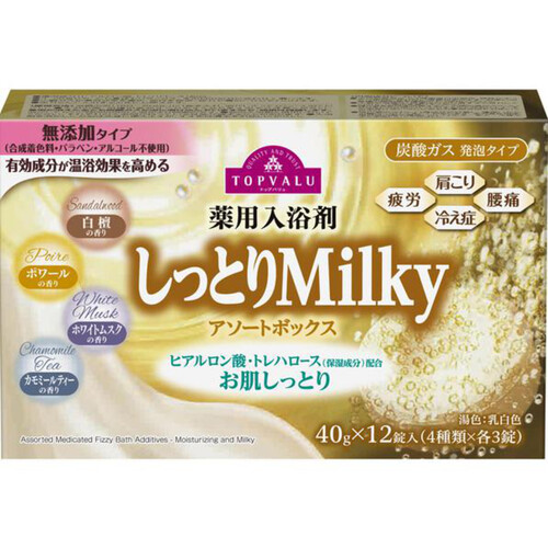 薬用入浴剤しっとりMilky アソートボックス 12錠 トップバリュ