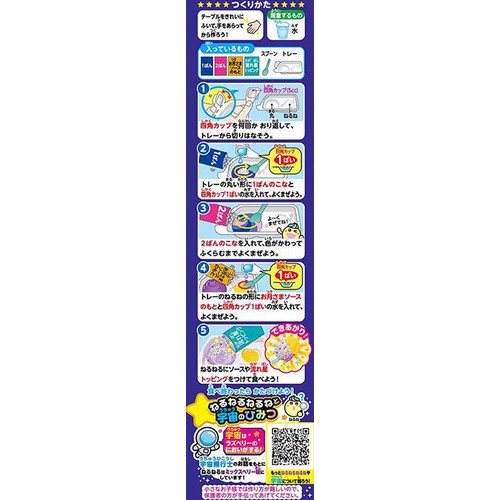 クラシエフーズ ねるねるねるね うちゅうのフルーツ味 20g
