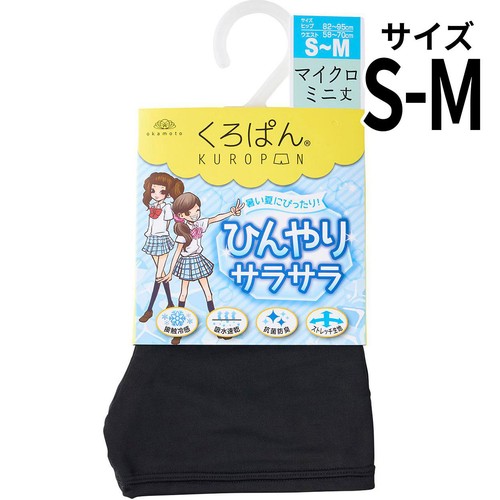 岡本 くろぱん 冷感ひんやりさらさら マイクロミニ丈 SーM ブラック