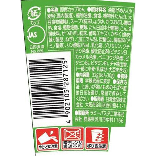 日清食品 アンパンマンおうどんやさしいおだし 32g