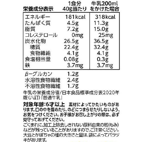 カルビー ベイクドオーツSOY 360g