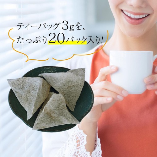 山城物産 有機はと麦茶ティーバッグ 3gX20袋