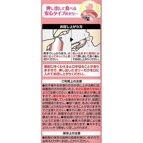 オリヒロ ぷるんと蒟蒻ゼリー パウチ カロリーゼロ 白桃+巨峰 12個