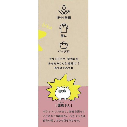 【ペット用】 ムサシ 充電式 護衛さんライト ニュアンスピンク 1個