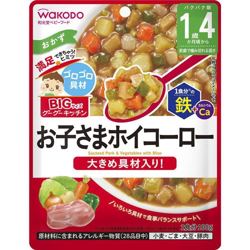 和光堂 BIGサイズのグーグーキッチン お子さまホイコーロー 100g