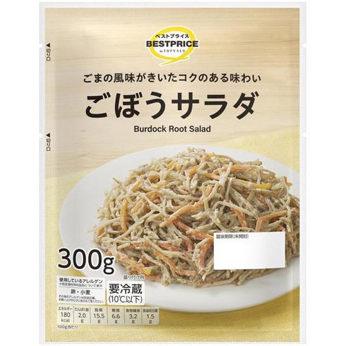 ごぼうサラダ