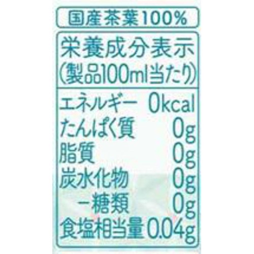 キリン 生茶 ジャスミン香る緑茶 525ml